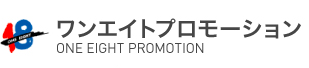ワンエイトプロモーション