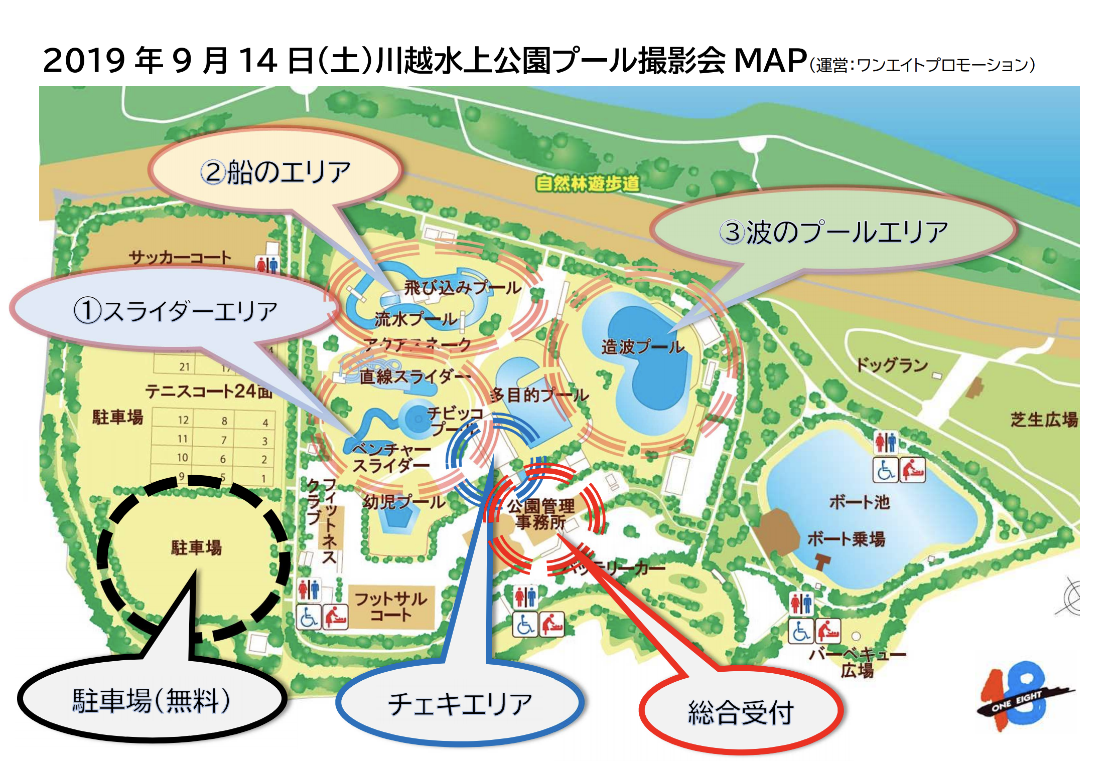 川越水上公園プール