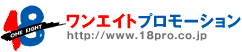 株式会社ワンエイトプロモーション