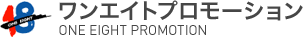 ワンエイトプロモーションONE EIGHT PROMOTION